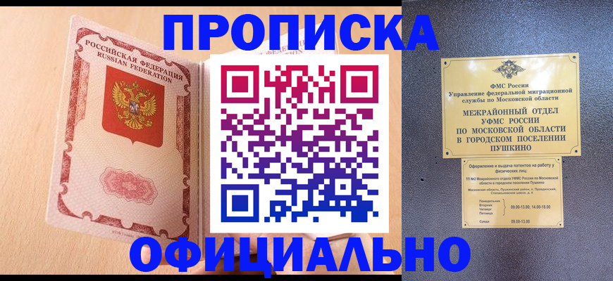 миграционный учет в Слободской