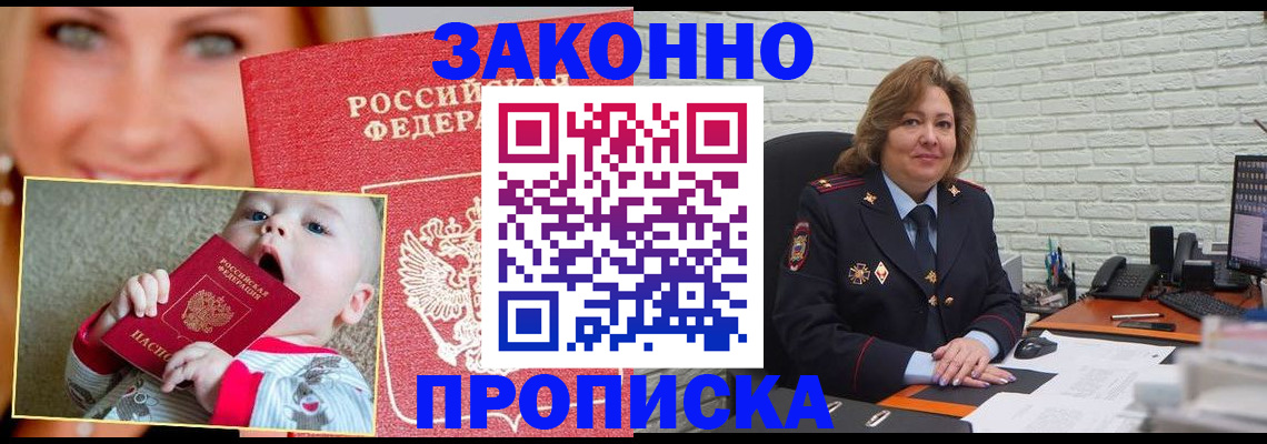 где прописаться в Слободской