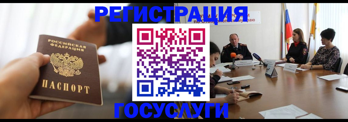 временная регистрация в Слободской