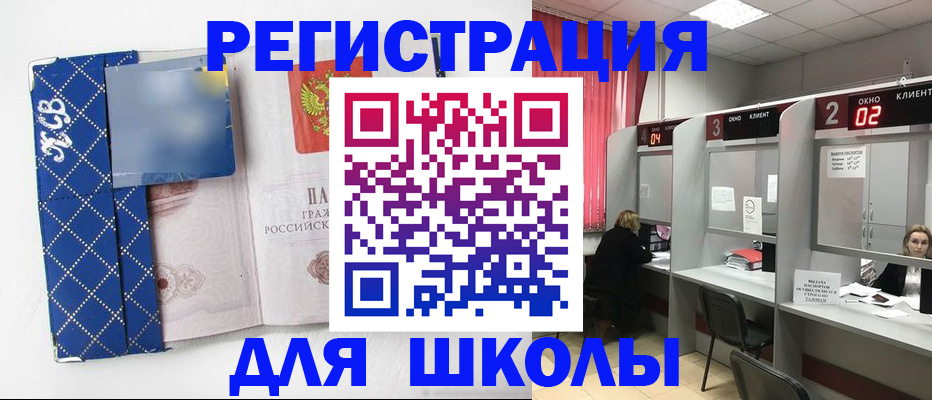 временная регистрация 2025 в Слободской