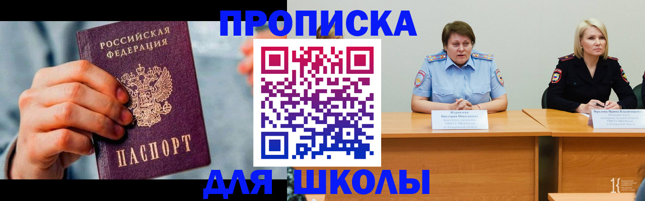 временная регистрация собственник в Слободской