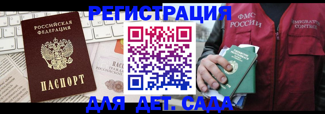 прописка в Слободской